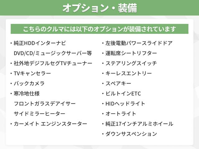エリシオン Ｇエアロ　純正ＨＤＤインターナビ　バックカメラ　地デジチューナー　エンジンスターター　左後パワースライドドア　ステアリングスイッチ　キーレス　スペアキー　ビルトインＥＴＣ　ＨＩＤヘッドライト　純正１７インチＡＷ（3枚目）