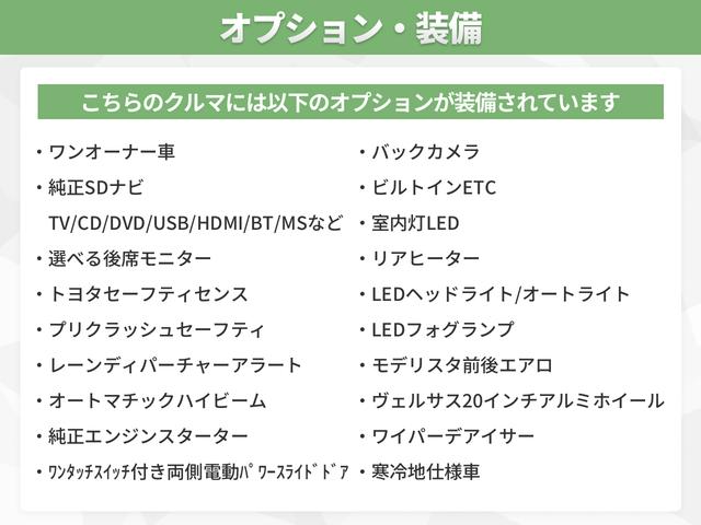 ヴォクシー ハイブリッドZS ワンオーナー車 純正SDナビ 後席モニター トヨタセーフティセンス プリクラッシュセーフティ オートマチックハイビーム レーンディパーチャーアラート バックカメラ ETC リアヒーター 寒冷地仕様車(3枚目)