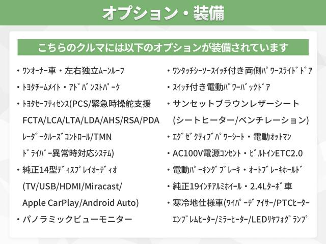 ヴェルファイア Ｚ　プレミア　ワンオーナー車　左右独立ムーンルーフ　１４型ディプレイオーディオ　パノラミックビューモニター　トヨタチームメイト　アドバンストパーク　ブラウンレザーシート　デジタルインナーミラー　ＥＴＣ　寒冷地仕様車（3枚目）