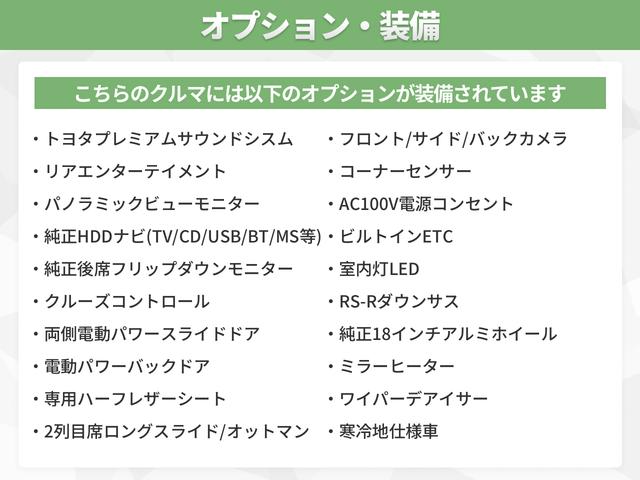 ヴェルファイア ２．４Ｚ　ゴールデンアイズＩＩ　トヨタプレミアムサウンドシステム　リアエンターテイメント　パノラミックビューモニター　両側パワースライドドア　電動パワーバックドア　専用ハーフレザー席　２列目席ロングスライド／オットマン　寒冷地仕様車（3枚目）