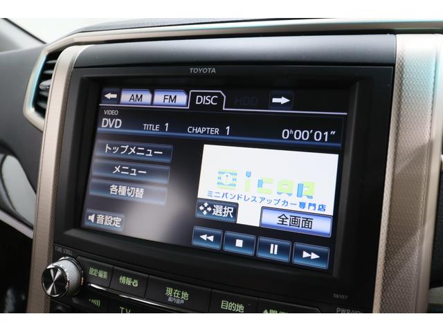 ヴェルファイア ２．４Ｚ　ゴールデンアイズＩＩ　トヨタプレミアムサウンドシステム　リアエンターテイメント　パノラミックビューモニター　両側パワースライドドア　電動パワーバックドア　専用ハーフレザー席　２列目席ロングスライド／オットマン　寒冷地仕様車（49枚目）