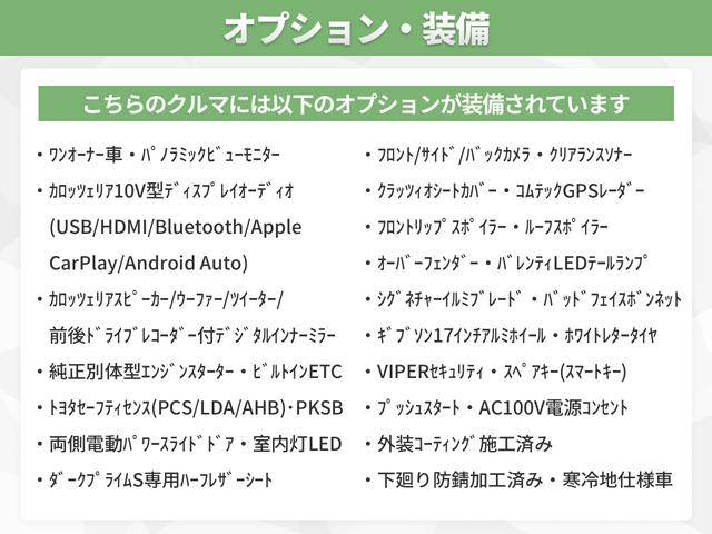 ハイエースバン ロングスーパーＧＬ　ダークプライムＳ　ワンオーナー車　カロッツェリア１０型ディスプレイオーディオ／スピーカー／ウーファー／ツイーター／ドラレコ付デジタルインナーミラー　アラウンドビューモニター　バレンティテール　ギブソン１７ＡＷ　寒冷地（3枚目）