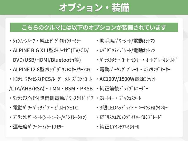 ヴェルファイアハイブリッド ＺＲ　Ｇエディション　ツインムーンルーフ　アルパインＢＩＧ　Ｘ１１型ナビ／１２．８型フリップダウンモニター　トヨタセーフティセンス　ブラインドスポットモニター　デジタルインナーミラー　モデリスタエアロ／シグネチャーイルミ（3枚目）