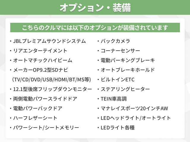 ヴェルファイア ３．５ＺＡ　Ｇエディション　ＪＢＬプレミアムサウンドシステム　リアエンターテイメント　両側電動パワースライドドア　電動パワーバックドア　ハーフレザーシート　エグゼクティブパワーシート　ＴＥＩＮ車高調　マナレイスポーツ２０ＡＷ（3枚目）