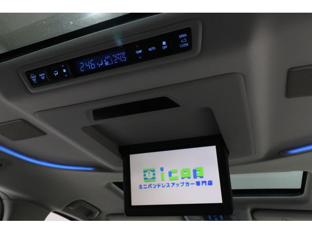 アルファードハイブリッド ＳＲ　Ｃパッケージ　ワンオーナー車　ツインムーンルーフ　ＪＢＬプレミアムサウンドシステム　リアエンターテイメント　パノラミックビューモニター　トヨタセーフティセンス　ＬＥＤスタイリッシュガーニッシュ　モデリスタエアロ（68枚目）