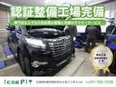 ２．５Ｓ　Ｃパッケージ　ワンオーナー　本革シート　モデリスタエアロ　アルパイン１１型ナビ　アルパイン後席モニター　パワーバックドア　プリクラッシュセーフティー　レーダークルーズコントロール　オートマチックハイビーム　１００Ｖ(4枚目)