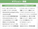 オプション多数装備！オプションの詳細はスタッフまでお気軽にお問い合わせください！