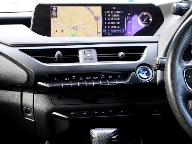 UX UX250h Fスポーツ セーフティシステム+ ブラインドスポットモニター ヘッドアップディスプレイ パワーバックドア 三眼LEDヘッドライト レーダークルーズ クリアランスソナー 10.3型ナビ ERTC2.0(26枚目)