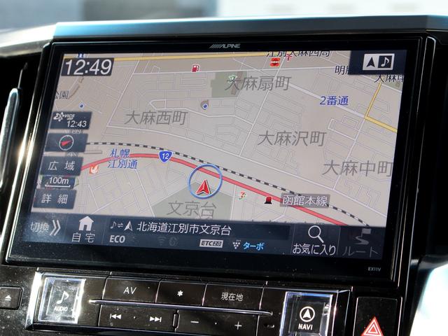 ヴェルファイア 2.5Z Gエディション 寒冷地 TRDエアロ HKS車高調 社外R20アルミ 4本出マフラー 12.8型フリップダウンモニター BIGx11型ナビ 両側パワースライド パワーバックドア プリクラッシュ レーダークルーズ(9枚目)