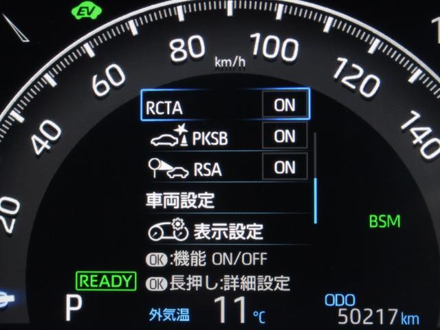 ＲＡＶ４ ハイブリッドＧ　セーフティセンス　ブラインドスポットモニター　パワーバックドア　インテリジェントクリアランスソナー　シート＆ステアヒーター　メモリー機能付パワーシート　ナビ　バックカメラ　ビルトＥＴＣ（11枚目）