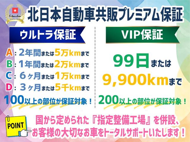 こちらのお車には【ウルトラ保証】Ｄプランが付帯されております！オプションにて【ＶＩＰ保証】もご用意しておりますので、詳細は店頭スタッフまでお気軽にお尋ねください♪※別途有料