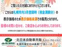 皆様に安心してお車をお買い求めいただくために、北日本自動車共販では支払総額を税金満額分で掲載しております。皆様のお問い合わせ・ご来店を心よりお待ちしております！