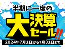 春の大還元祭　開催中！！価格見直しで一部対象車がよりお買い得になりました！さらに期間中は約２００台ある展示場の全車を大還元祭価格でご提供！皆様のご来店を心よりお待ちしております！