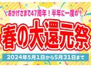 春の大還元祭　開催中！！価格見直しで一部対象車がよりお買い得になりました！さらに期間中は約２００台ある展示場の全車を大還元祭価格でご提供！皆様のご来店を心よりお待ちしております！