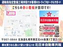 ★北日本自動車共販★