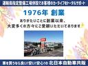★北日本自動車共販★