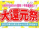 今年最後の大還元祭　開催中！！価格見直しで一部対象車がよりお買い得になりました！さらに期間中は約１５０台ある展示場の全車を大還元祭価格でご提供！皆様のご来店を心よりお待ちしております！