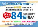 道内での取り扱いは約２０社のみ！当店では特別審査基準を設けた自社ローンもご用意しております！所得に不安のある方々でもご利用いただける可能性が高いローンですので、まずはお気軽にご相談ください！