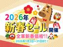 【２０２６年あけましておめでとうございます！】新春・初売りセール開催中！！期間中は約１５０台ある展示場の全車を新春・初売り価格でご提供！皆様のご来店を心よりお待ちしております！