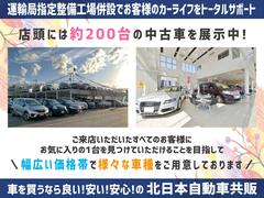 皆様に安心してお車をお買い求めいただくために、北日本自動車共販では支払総額を税金満額分で掲載しております。皆様のお問い合わせ・ご来店を心よりお待ちしております！ 2