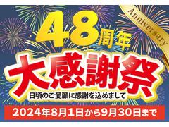 春の大還元祭　開催中！！価格見直しで一部対象車がよりお買い得になりました！さらに期間中は約２００台ある展示場の全車を大還元祭価格でご提供！皆様のご来店を心よりお待ちしております！ 2