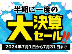 新生活応援セール　開催中！！価格見直しで一部対象車がよりお買い得になりました！さらに期間中は約２００台ある展示場の全車を新生活応援価格でご提供！皆様のご来店を心よりお待ちしております！ 2