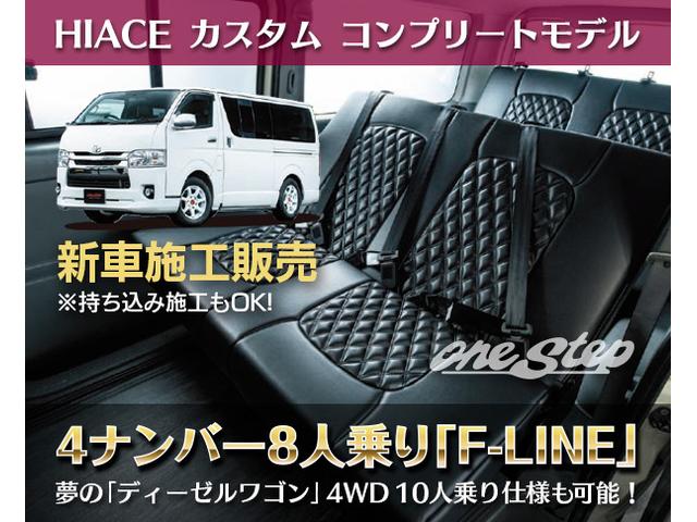 トヨタ ハイエースコミューター その他 スーパーロングｇｌターボ ディーゼル４ｗｄ１ナンバー６人乗り貨物バン登録パワースライドドア２０９ブラック普通免許運転可能 重走行対応床張施工済みの中古車在庫詳細 ワンステップ 中古車在庫 中古車販売情報を探すなら