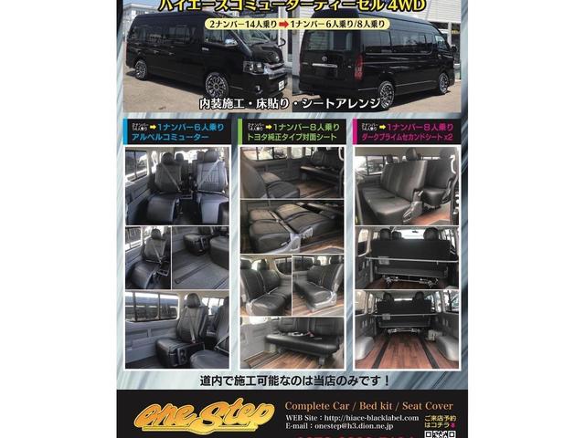 ハイエースバン 　ＴＥＣＳ特装ベース８ナンバーキャンピングリチウムオインサブバッテリー２０００Ｗパワーインバーター６人乗り変更済み車中泊仕様床貼り施工車　ロングハイルーフキャロライン　キャンパーディーゼルターボ４ＷＤ（48枚目）