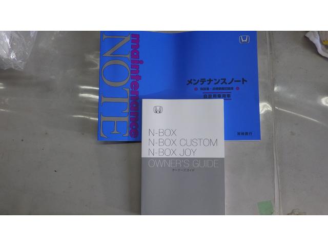 Ｎ－ＢＯＸ ベースグレード　ワンオーナー　禁煙車　ＥＴＣ　バックカメラ　純正メモリーナビ両側電動スライドドア　シートヒーター　クルーズコントロール　ドライブレコーダー（15枚目）