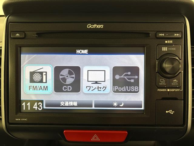Ｎ－ＢＯＸカスタム ＧＳＳパッケージ　両側電動スライドドア　シートヒーター　ディスプレイオーディオ　バックカメラ　エンジンスターター　ＥＴＣ（14枚目）