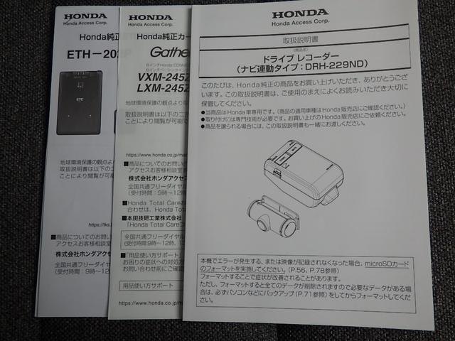 フリード エアー　ワンオーナー　ＬＥＤヘッドライト　クルーズコントロール　シートヒーター　純正ナビ　バックカメラ　ＥＴＣ　ドライブレコーダー（16枚目）