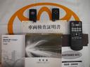 スマートキー＆後席モニター用リモコン付。取扱説明書とメンテナンスノートもあります☆品質評価シート付いてます！トヨタ認定中古車！！