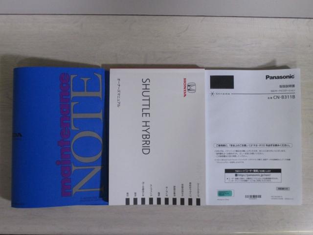 メンテナンスノート（保証書）、車輌取説、ナビ取説あります☆　安心の１オーナー☆　ホンダのメーカー特別保証が２０２７年１０月まであり安心です☆　　※保証内容はホンダの保証書に記載してあるとおりです。