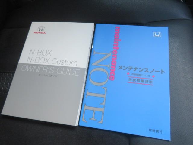 Ｎ－ＢＯＸカスタム ＥＸターボ　４ＷＤ　純正メモリーナビ　Ｒカメラ　ＥＴＣ　ＬＥＤライト　ブルートゥース対応　ドラレコ　シートヒーター　衝突軽減装置　横滑り防止装備（75枚目）