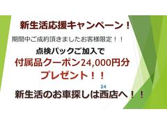 ”全力決算！”開催中！！期間中ご成約頂きましたお客様限定！点検パックをお付け頂いたお客様へ付属品３万円クーポンプレゼント！！詳細は営業まで。※他クーポンとの併用は出来ません。 2