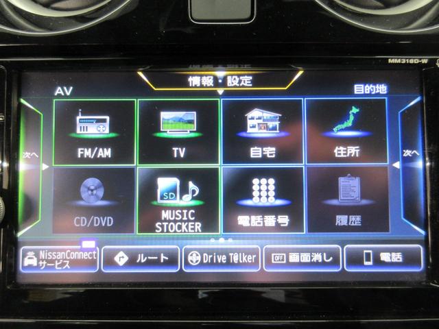 e-パワー X FOUR ブラックアロー 衝突軽減 レーンキープ クルコン 純正メモリーナビ フルセグ ブルートゥース DVD再生 全方位カメラ LED 純正EGスターター ドラレコ クリアランスソナー ETC 寒冷地仕様(32枚目)