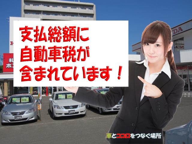 ハイブリッド ホンダセンシング 衝突軽減ブレーキ 車間維持クルコン レーンアシスト ETC車載器 横滑り防止機能 イモビライザー スマートキー プッシュスタート(80枚目)