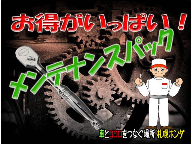 ハイブリッド ホンダセンシング 4WD 衝突軽減ブレーキ レーンアシスト レーダークルーズ ナビ ワンセグTV ETC 夏冬タイヤ(77枚目)