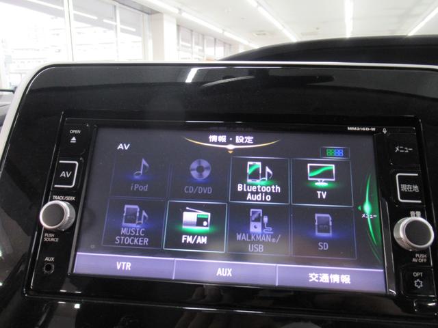 セレナ ハイウェイスター　Ｖセレクション　４ＷＤ　ハイブリッド　衝突軽減　横滑り防止　クルコン　純正メモリーナビ　フルセグ　ブルートゥース　ＤＶＤ再生　全方位カメラ　両側パワースライドドア　ＥＧスターター　ドライブレコーダー（21枚目）