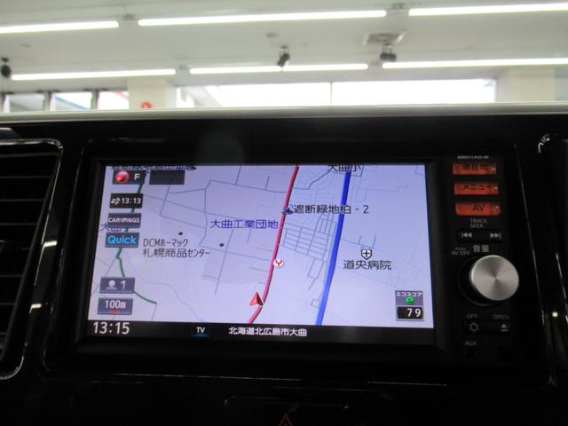 デイズルークス ハイウェイスター　Ｘ　Ｇパッケージ　全周囲カメラ　両側電動スライドドア　ナビ　ＴＶ　衝突被害軽減システム　オートライト　ＨＩＤ　スマートキー　アイドリングストップ　電動格納ミラー　ＣＶＴ　盗難防止システム　ＡＢＳ　ＥＳＣ　ＣＤ　ＵＳＢ（5枚目）