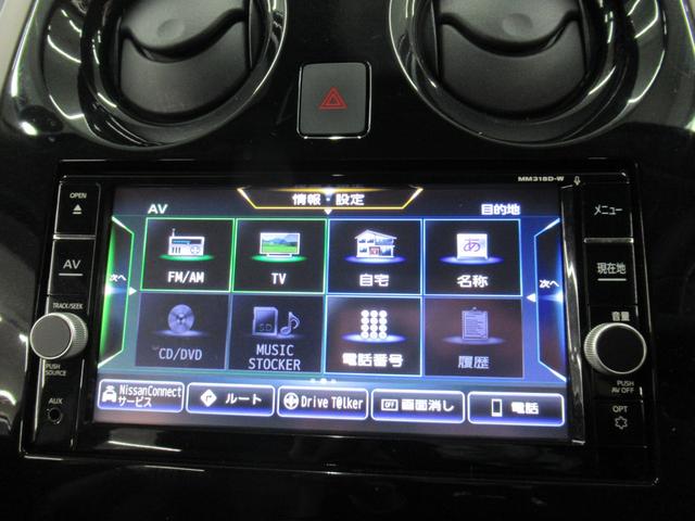 ノート e-パワー メダリスト FOUR 4WD 純正メモリーナビ Rカメラ ETC LEDライト ブルートウース対応 ドラレコ オートライト 衝突軽減装置 横滑り防止装備(50枚目)