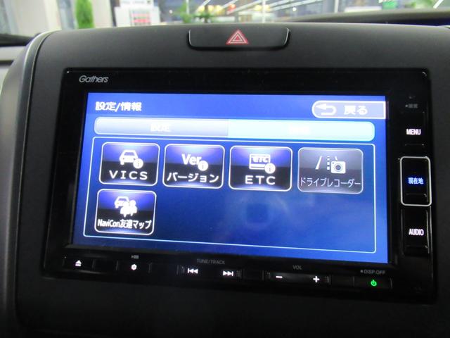 フリード G・ホンダセンシング 4WD 純正メモリーナビ Rカメラ ETC LEDライト 純正エンスタ 左右電動スライドドア シートヒーター ブルートウース対応 ドラレコ 衝突軽減装置(25枚目)