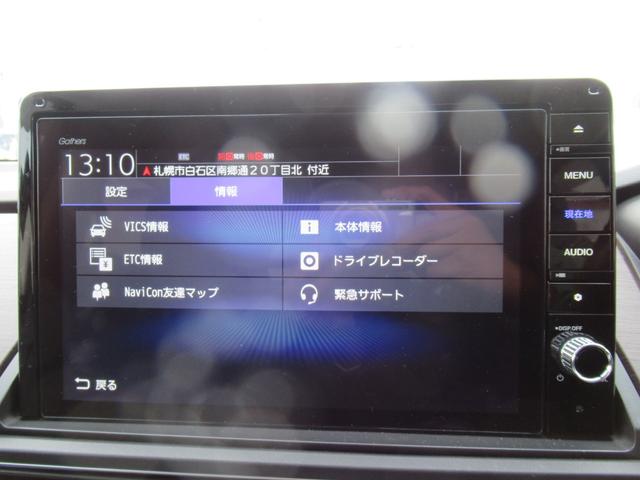 オデッセイ アブソルート・ＥＸ　４ＷＤ　純正メモリーナビ　Ｒカメラ　ＥＴＣ　リヤ席モニター　ＬＥＤライト　純正エンスタ　シートヒーター　ＵＳＢ端子付き　ブルートウース対応（11枚目）