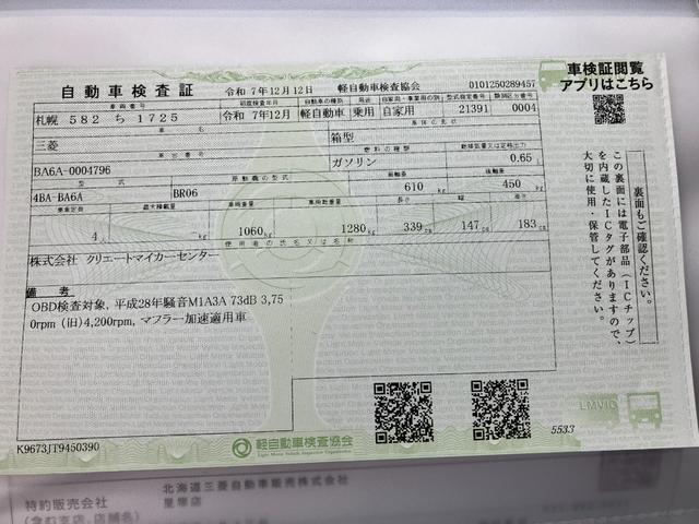 デリカミニ Ｔ　４ＷＤ　ナビ　アラウンドビューモニター　バックカメラ　ＥＴＣ　パワースライドドア（22枚目）