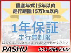 当社のお車は全て総額表示となっております！安全に運転して頂くため、納車時は必ず法定点検と法定整備を実施しております。 5