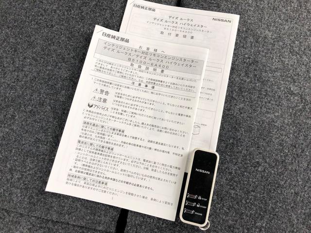 日産 デイズルークス ライダーブラックライン 夏冬タイヤ付 純正エンジンスターター ４ｗｄ インテリジェントエマージェンシーブレーキ 両側電動スライドドア アラウンドビューモニター 155 5万円 平成28年 16年 北海道 中古車 価格 Com