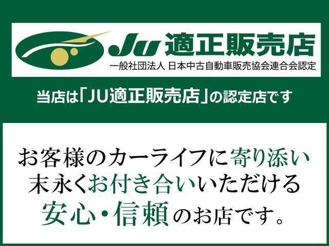 ジュエラ　４ＷＤ　寒冷地仕様　トヨタセーフティーセンス　純正メモリーナビ　地デジＴＶ　バックカメラ　ドライブレコーダー　ＥＴＣ(50枚目)