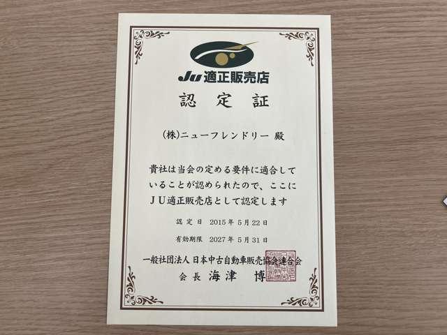 �c�ƒS���S�����A�i�t�F�蒆�ÎԔ̔��m�̎��i��ۗL���Ă���܂��B�L�x�Ȍo�������̔��������q�l�ɍ��������Ԃ����I���A���񋟂����Ē����܂��B