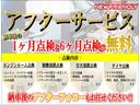 納車後のアフターフォローとして１ヶ月点検と６ヶ月点検を無料で行います！詳しくは店頭スタッフよりご説明させていただきます！