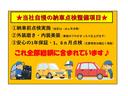 納車後のアフターフォローとして１ヶ月点検と６ヶ月点検を無料で行います！詳しくは店頭スタッフよりご説明させていただきます！